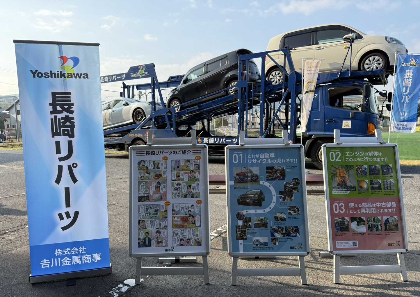 体験型企業説明会（COURSE　EXPO）